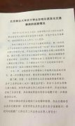 北京林业大学9名女生哈尔滨发生车